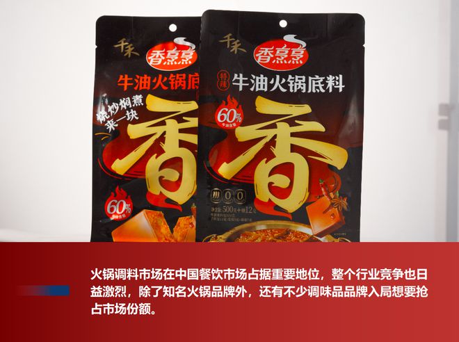 调料之间的“明争暗斗”PG麻将胡了2看火锅