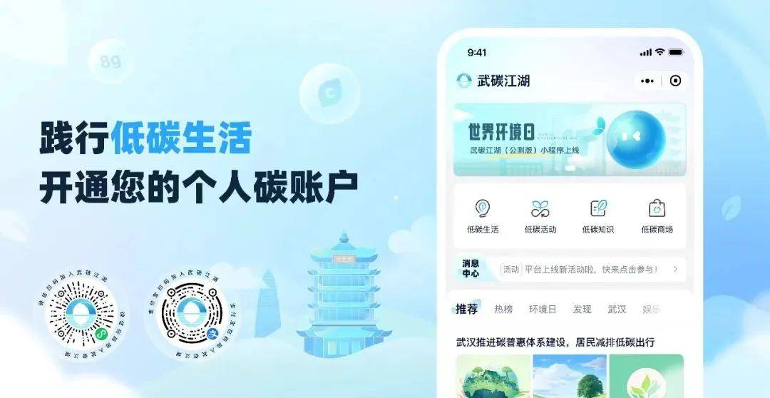 ｜最新政策分享20241209PG麻将胡了免费模拟器双碳资讯(图4)