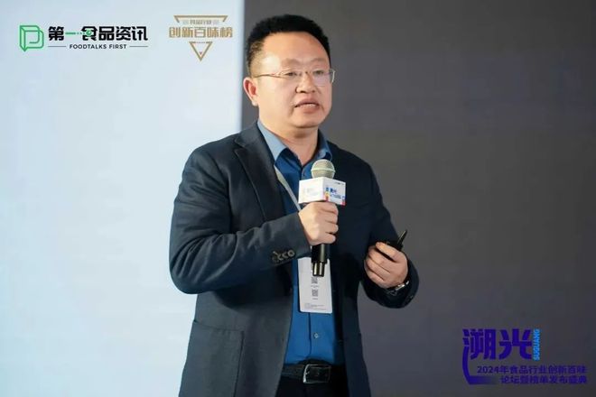 行业创新百味论坛暨榜单发布盛典全记录麻将胡了试玩溯光前行：2024 食品(图7)