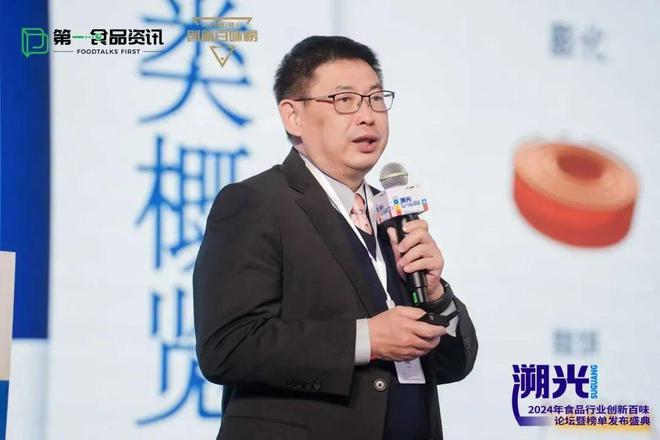 行业创新百味论坛暨榜单发布盛典全记录麻将胡了试玩溯光前行：2024 食品(图6)