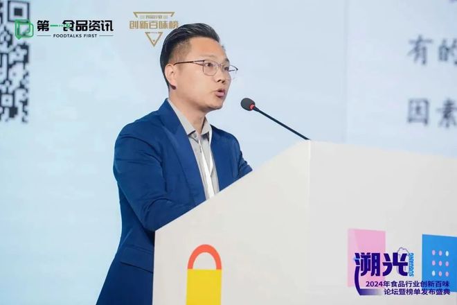 行业创新百味论坛暨榜单发布盛典全记录麻将胡了试玩溯光前行：2024 食品(图3)