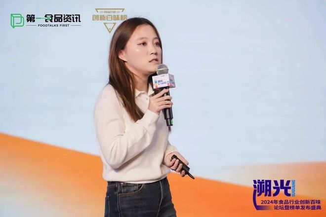 行业创新百味论坛暨榜单发布盛典全记录麻将胡了试玩溯光前行：2024 食品(图11)