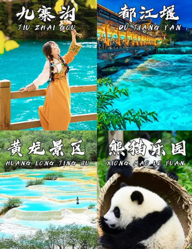 日深度游攻略大全旅游详细开销麻将胡了模拟器四川游玩路线(图2)