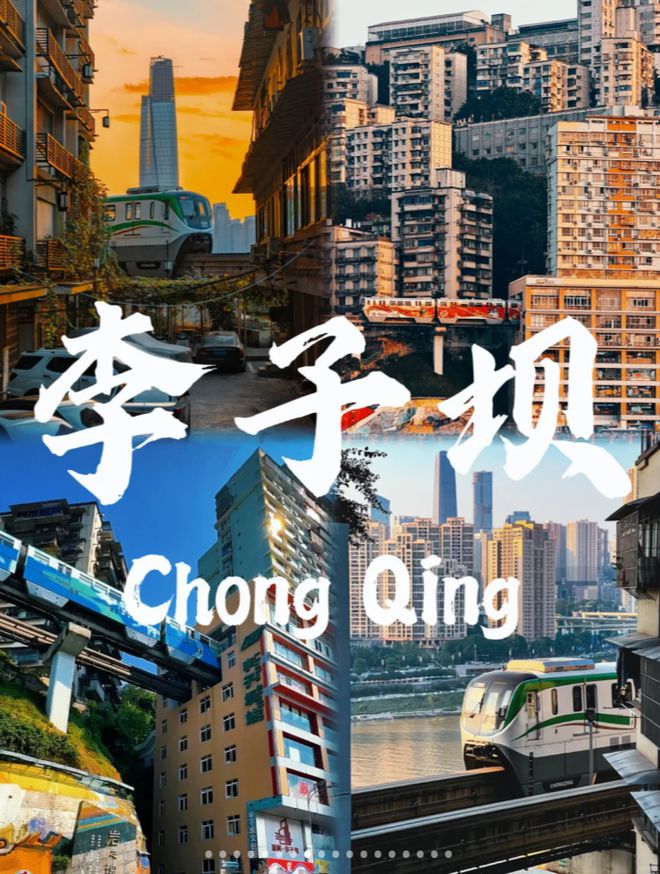 4天3晚重庆旅游攻略看完避坑麻将胡了寒假春节去重庆旅游(图3)