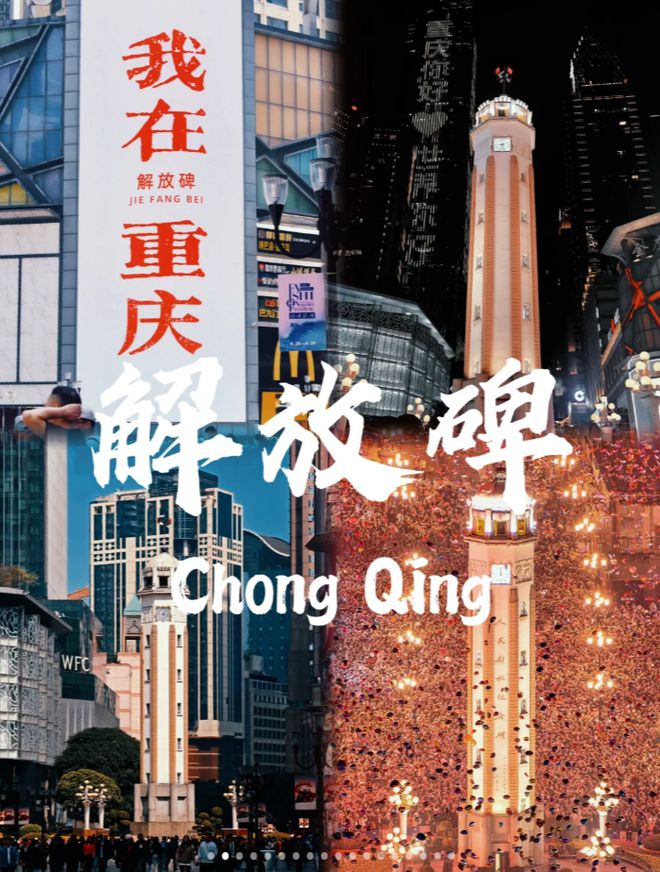 4天3晚重庆旅游攻略看完避坑麻将胡了寒假春节去重庆旅游(图2)