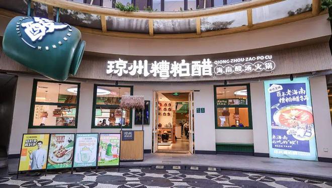 锅巨头抢着上!海南糟粕醋火了麻将胡了app年产值破亿、火(图6) 锅巨头抢着上!海南糟粕醋火了麻将胡了app年产值破亿、火(图6)