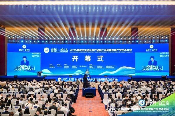 尖” 重庆食农产业“链”出全球新图景麻将胡了试玩模拟器从“田间”到“舌(图5)