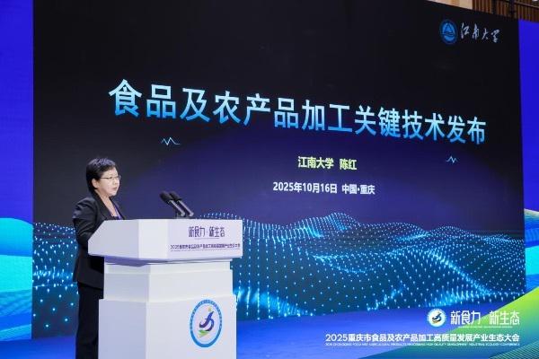 尖” 重庆食农产业“链”出全球新图景麻将胡了试玩模拟器从“田间”到“舌(图4)