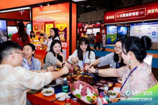 尖” 重庆食农产业“链”出全球新图景麻将胡了试玩模拟器从“田间”到“舌(图6)