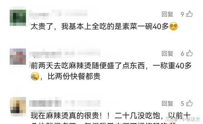 经的街头顶流麻辣烫为啥现在年轻人躲着走?麻将胡了2试玩网站20元买2根青菜?曾(图1) 经的街头顶流麻辣烫为啥现在年轻人躲着走?麻将胡了2试玩网站20元买2根青菜?曾(图1)
