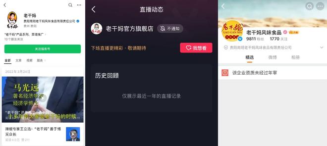老干妈不需要创新麻将胡了免费试玩(图1)