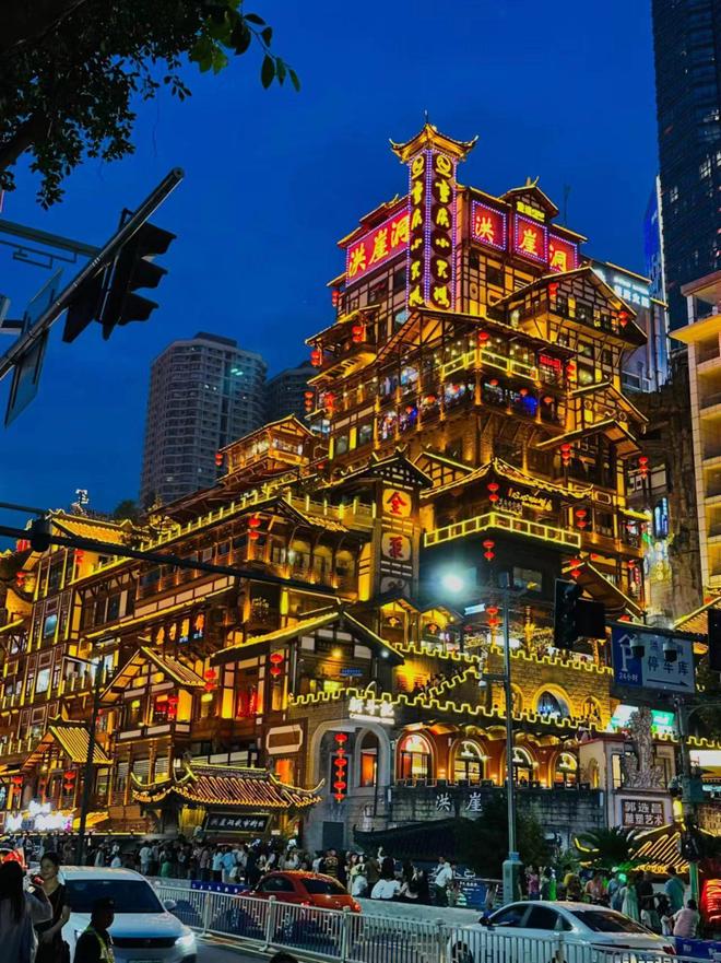 洞磁器口文化盛宴中老年旅游攻略费用详解麻将胡了2试玩网站杭州出发重庆行：洪崖(图1)