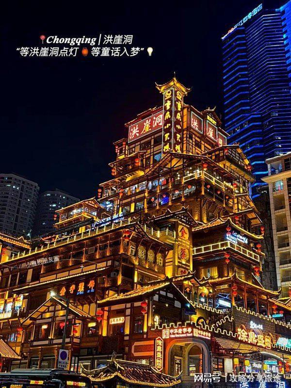 较好 重庆六日游路线推荐这篇攻略告诉你麻将胡了试玩网站免费什么时候重庆旅游比(图3)