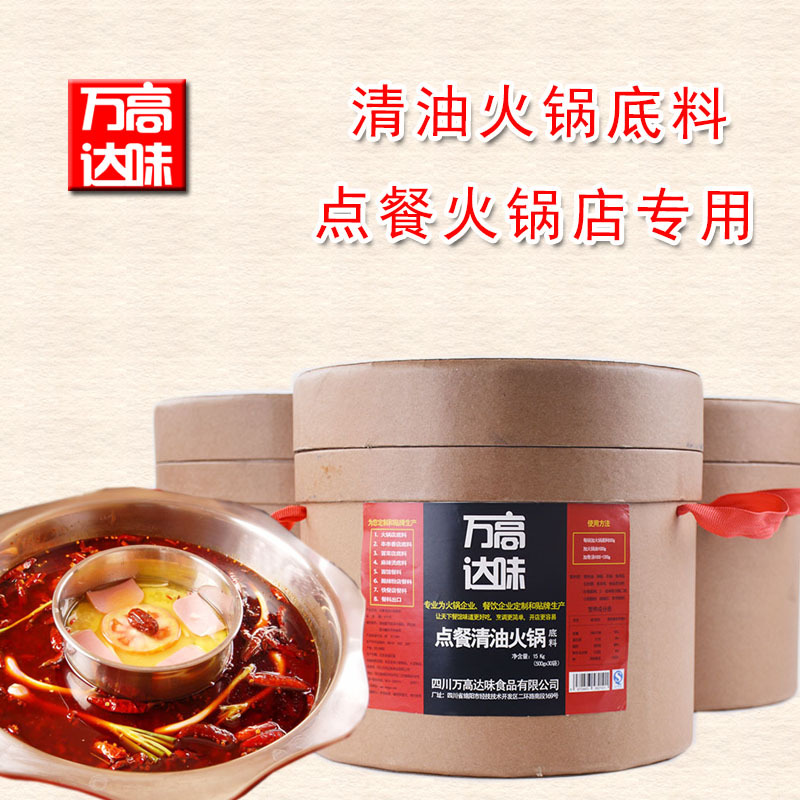 坏如何鉴别 底料生产厂家给您支招麻将胡了2试玩模拟器火锅底料的好(图2)